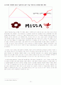 미샤(MISSHA) - 미샤는 존재 자체가 선(善)이다 20페이지