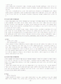 미샤(MISSHA) - 미샤는 존재 자체가 선(善)이다 37페이지