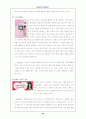 베스킨 라빈스(Baskin Robbins) 24페이지