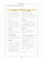 베스킨 라빈스(Baskin Robbins) 33페이지
