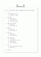 보고서(최종) 2페이지