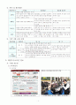 보고서(최종) 6페이지