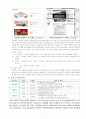 보고서(최종) 9페이지