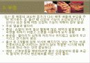 산후조리 7페이지