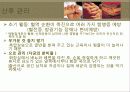 산후조리 12페이지