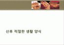 산후조리 13페이지