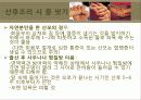산후조리 17페이지