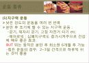 산후조리 23페이지
