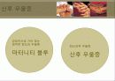 산후조리 29페이지