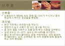 산후조리 32페이지