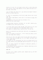 지구의_미래를_위하여_ 10페이지