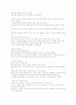 지구의_미래를_위하여_ 15페이지