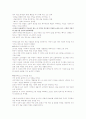 지구의_미래를_위하여_ 16페이지