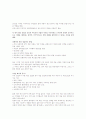 지구의_미래를_위하여_ 17페이지