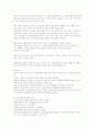 지구의_미래를_위하여_ 29페이지
