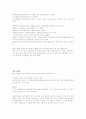 지구의_미래를_위하여_ 34페이지