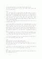 지구의_미래를_위하여_ 38페이지