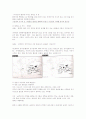 지구의_미래를_위하여_ 40페이지