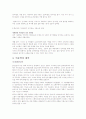 지구의_미래를_위하여_ 46페이지