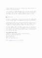지구의_미래를_위하여_ 56페이지