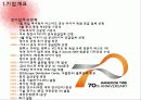 한국타이어 (2) 5페이지