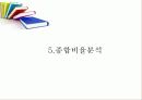 한국타이어 (2) 27페이지