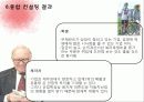 한국타이어 (2) 41페이지