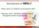 허닭-마케팅전략 경영분석 3페이지