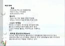 하이트 11페이지