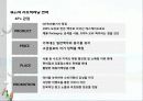 하이트 16페이지