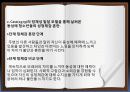 t성인학습상담 (2) 4페이지
