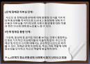 t성인학습상담 (2) 6페이지