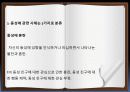 t성인학습상담 (2) 7페이지