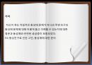 t성인학습상담 (2) 9페이지