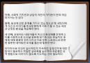 t성인학습상담 (2) 11페이지
