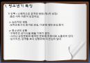 t성인학습상담 (2) 13페이지