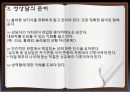 t성인학습상담 (2) 17페이지