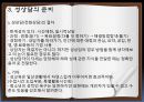 t성인학습상담 (2) 18페이지