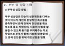 t성인학습상담 (2) 22페이지