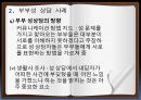 t성인학습상담 (2) 23페이지