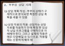 t성인학습상담 (2) 24페이지
