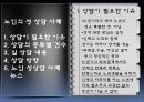 t성인학습상담 (2) 26페이지