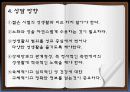 t성인학습상담 (2) 33페이지