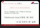 경영학원론_제출본 19페이지