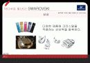 경영학원론_제출본 49페이지