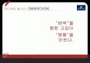 경영학원론_제출본 53페이지