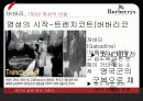 경영학원론_제출본 56페이지