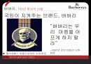 경영학원론_제출본 61페이지