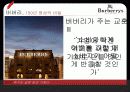 경영학원론_제출본 62페이지