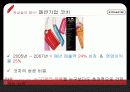 경영학원론_제출본 75페이지